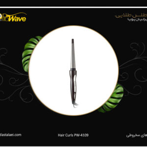 فرکننده مو پروویو PW-4109 با مخزن مخروطی ۲۵ میلی‌متری