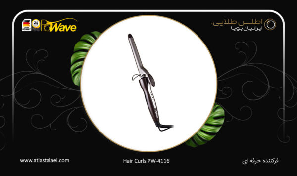 فر کننده آرگان 19 میلی متری پروویو pw-4116
