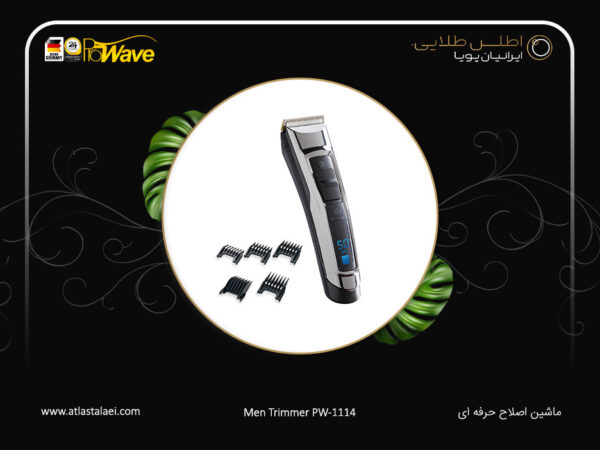 ماشین اصلاح پروویو pw-1114